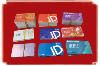 成都市彭州烟酒回收JD购物卡.jpg